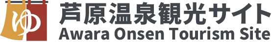芦原温泉観光サイト